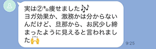 参加者の声12